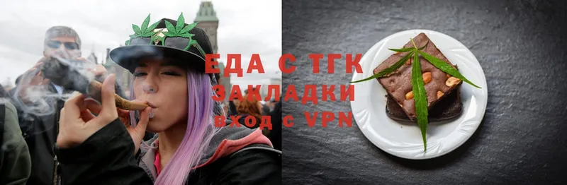 Еда ТГК конопля  Углич 