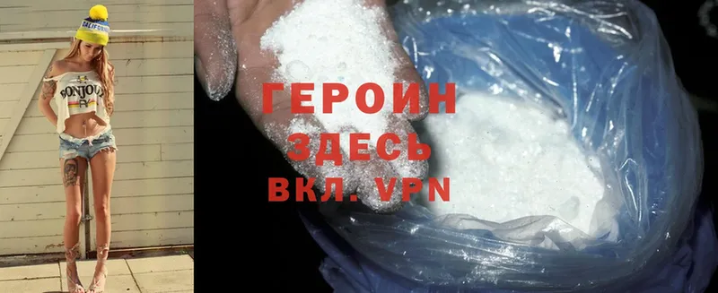 ГЕРОИН Heroin  цена наркотик  Углич 