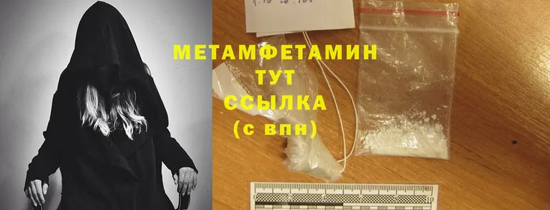 Первитин Methamphetamine  нарко площадка состав  Углич 